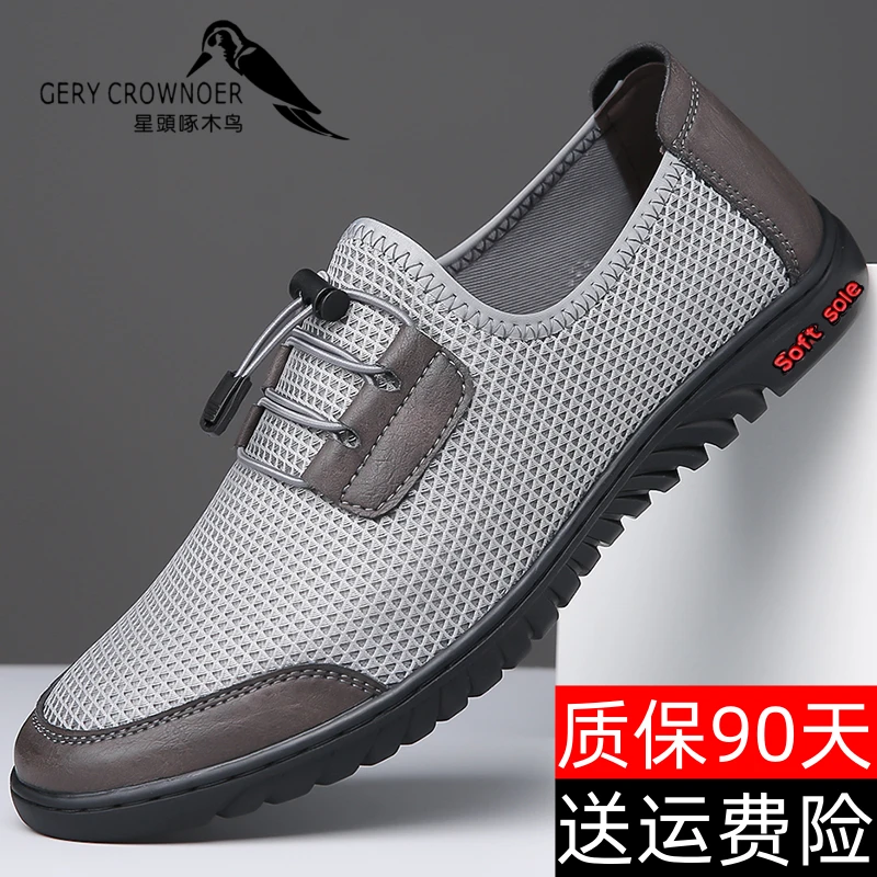 星头啄木鸟男鞋夏季新款男士休闲鞋网面防滑软底镂空透气爸爸鞋子
