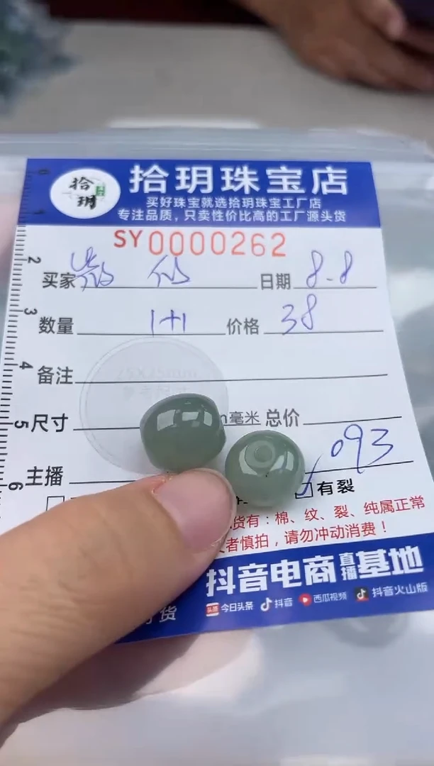 翡翠未镶嵌颈饰筱*翡翠挂件路路通262
