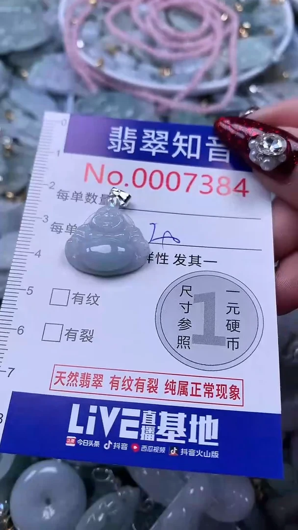 吊坠(不含链)未镶嵌翡翠7384