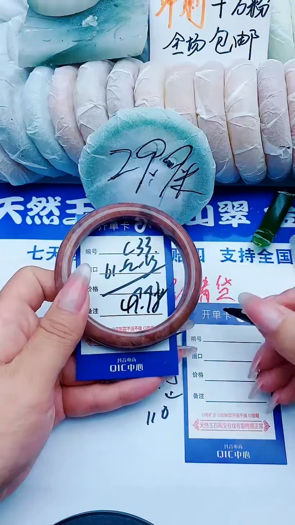 石英质玉手镯未镶嵌C33+61-62