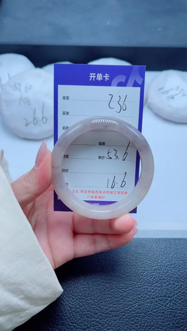 未镶嵌手镯石英质玉236-53
