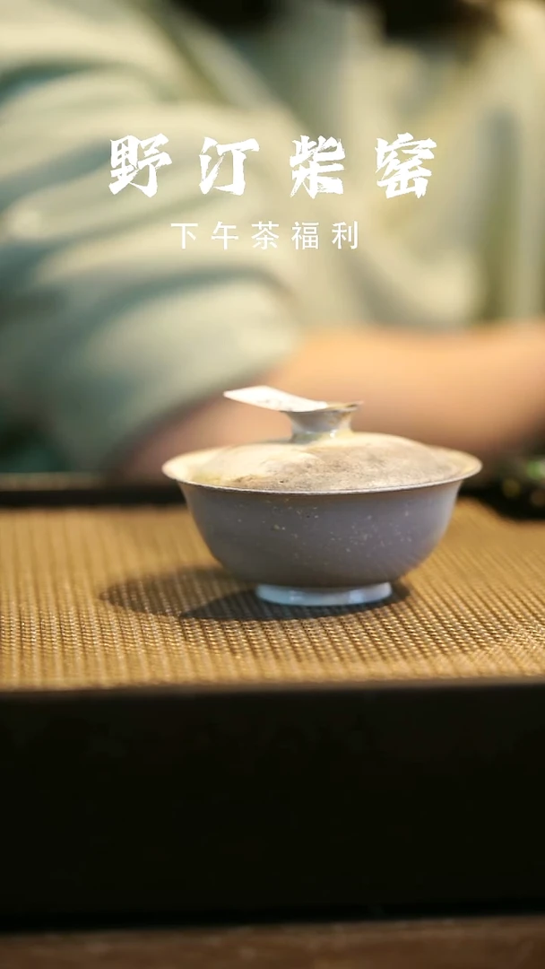 野汀柴窑手工手作@@YT893