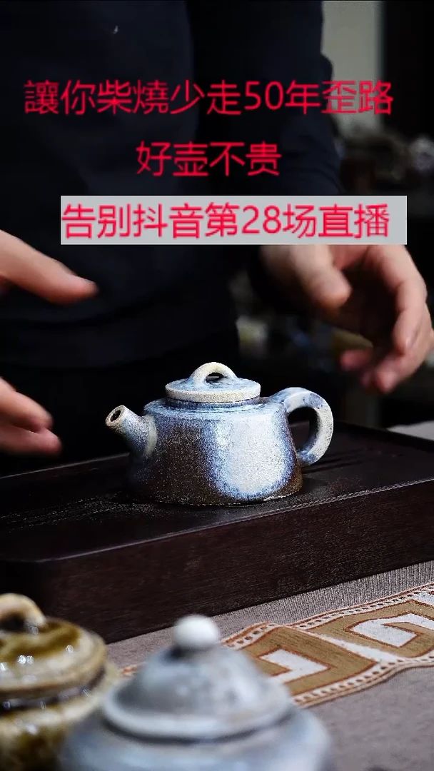 茶壶紫砂宜兴紫砂柴烧