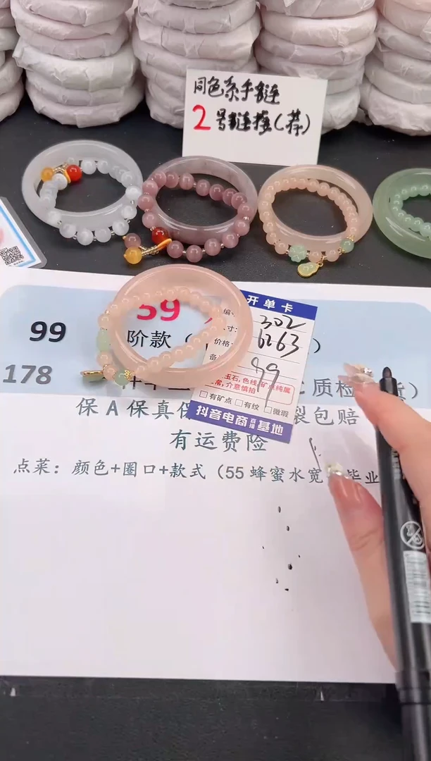 未镶嵌手镯石英质玉A302