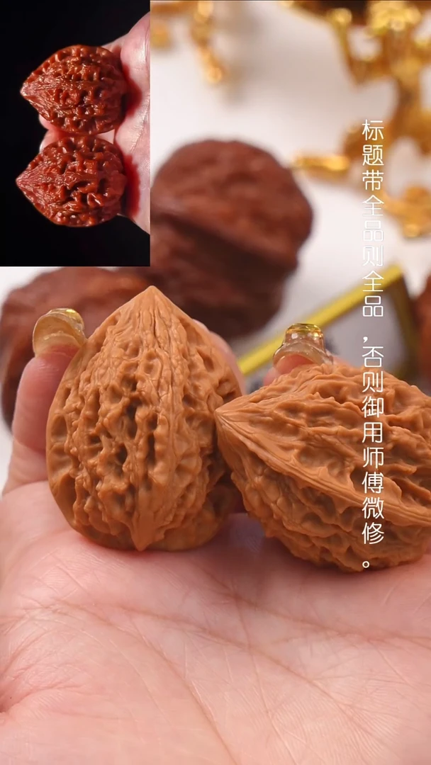 文玩核桃把件32尺百年沉水级十三陵鸡心