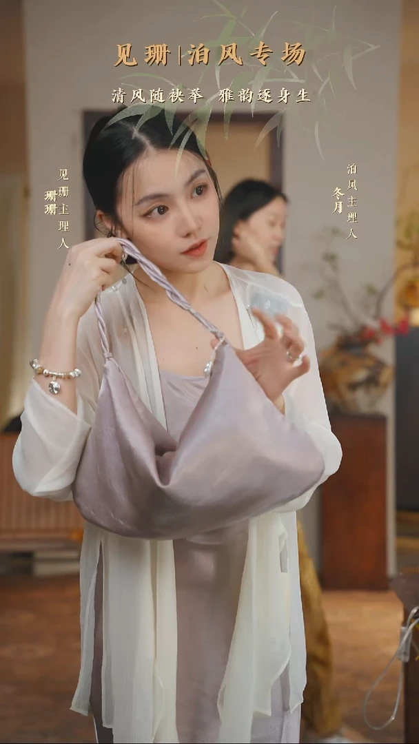 【见珊】专属泊风专属包茶周边