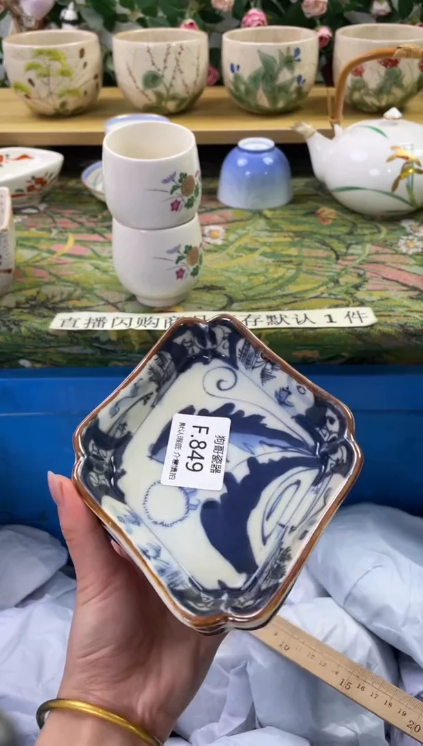 瓷片849+3闪购库存默认一件默认微瑕慎拍