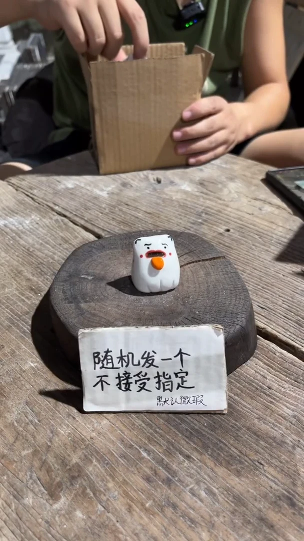 110纯手工微瑕陶瓷