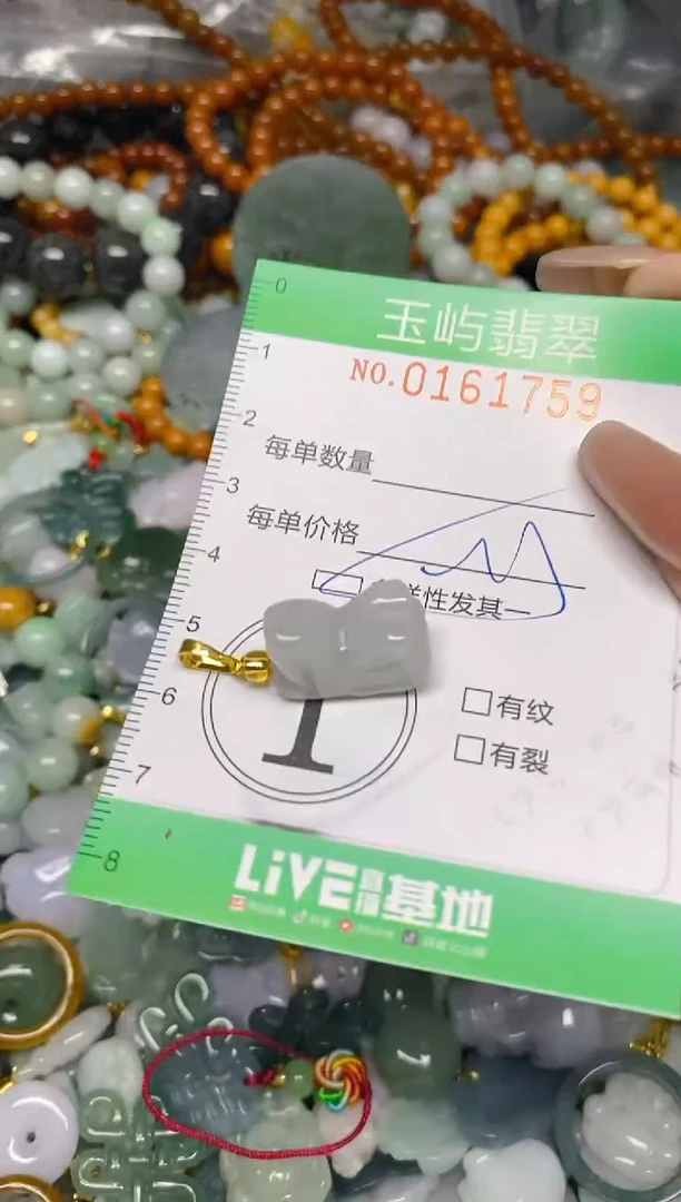 翡翠未镶嵌颈饰闪购0161759多样性发其一