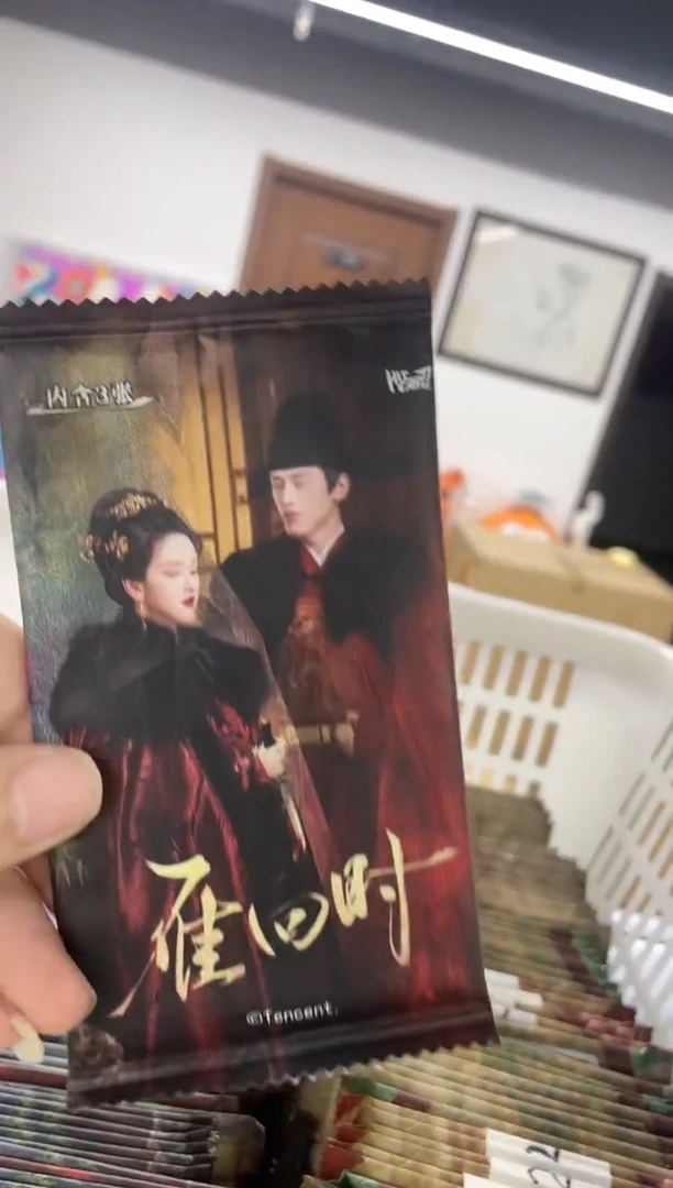 雁回时散包--7包