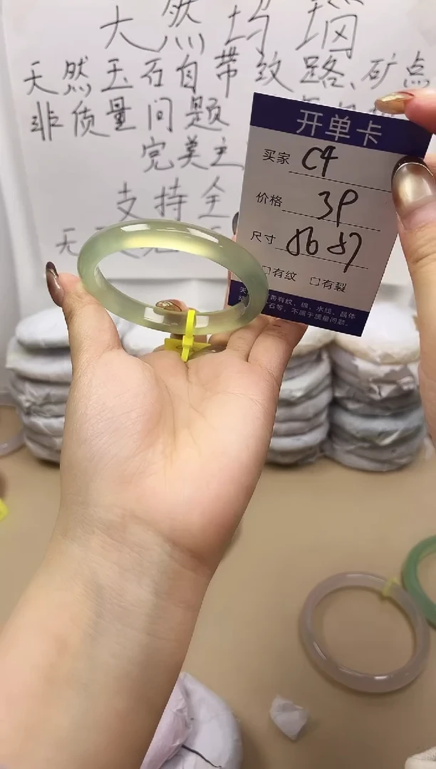 手镯玛瑙/玉髓未镶嵌c4