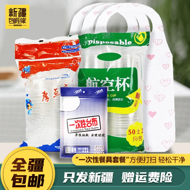 新疆包邮到家-20个加厚一次性塑料碗透明打包碗外卖碗餐饮碗