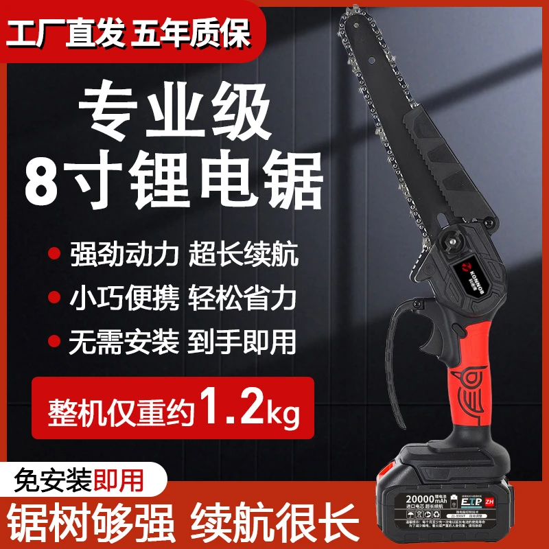 新款8寸12寸无刷高端无刷电链锯大功率锂电锯家用户外锯