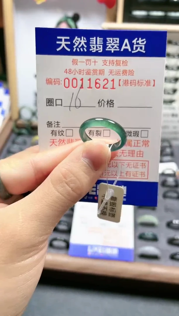 【闪购商品】翡翠戒指未镶嵌翡翠戒指1621