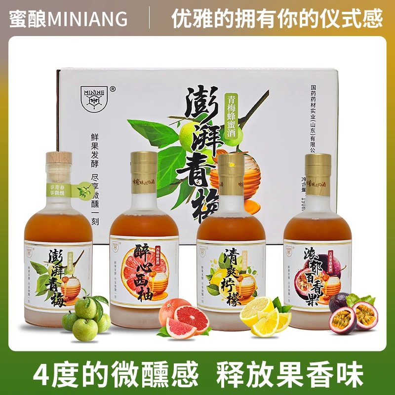 【尝鲜】190ml*4瓶 4°水果蜂蜜酒 女士喝的果酒 微醺
