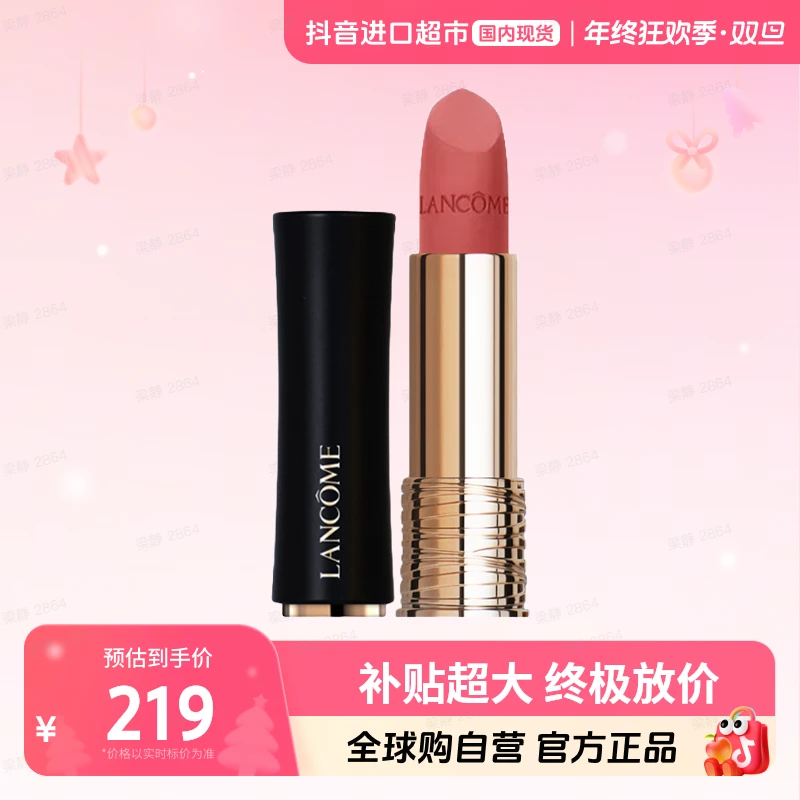 【国内现货】LANCOME兰蔻正品全新菁纯丝绒雾面唇膏3.4g 292#半熟粉