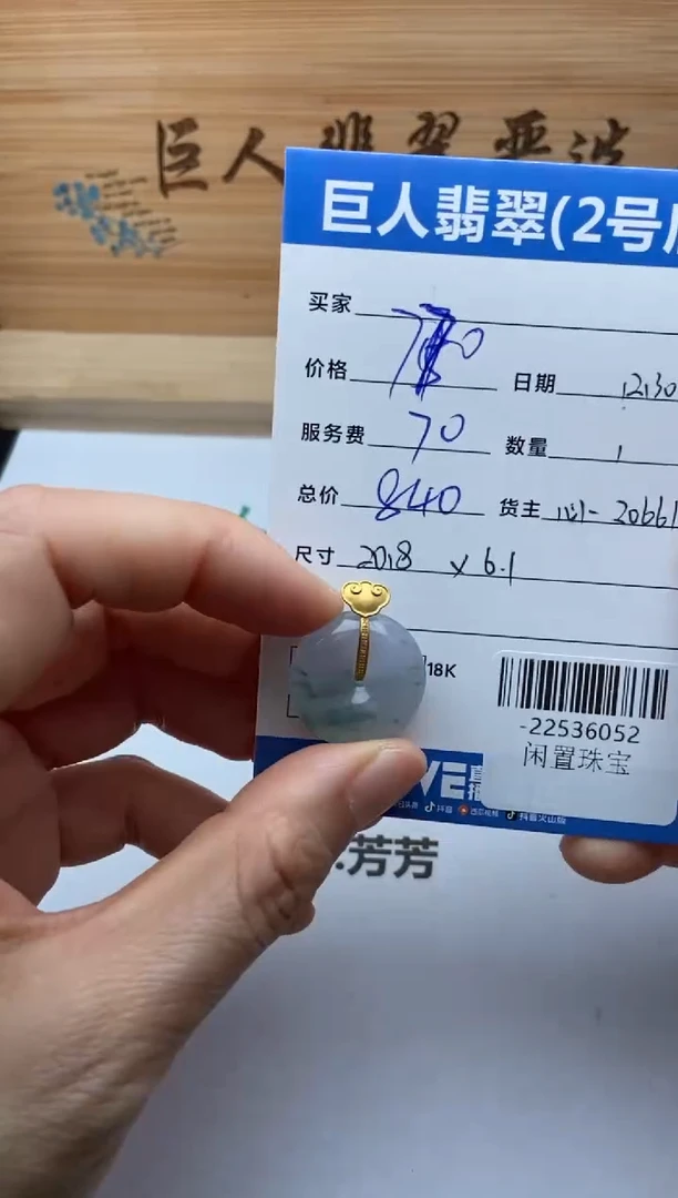 颈饰18K金镶嵌翡翠多人-22536052