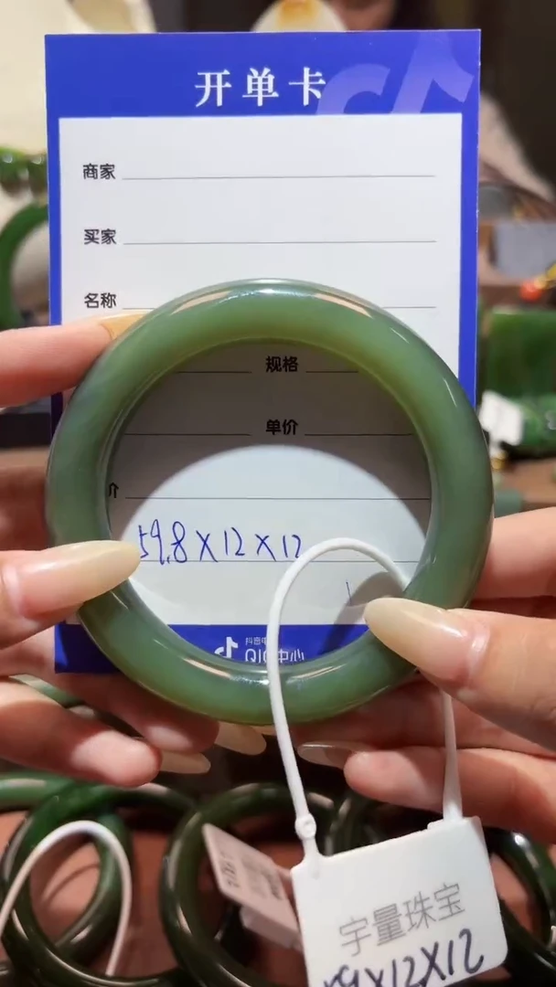 未镶嵌手镯和田玉（碧玉）1