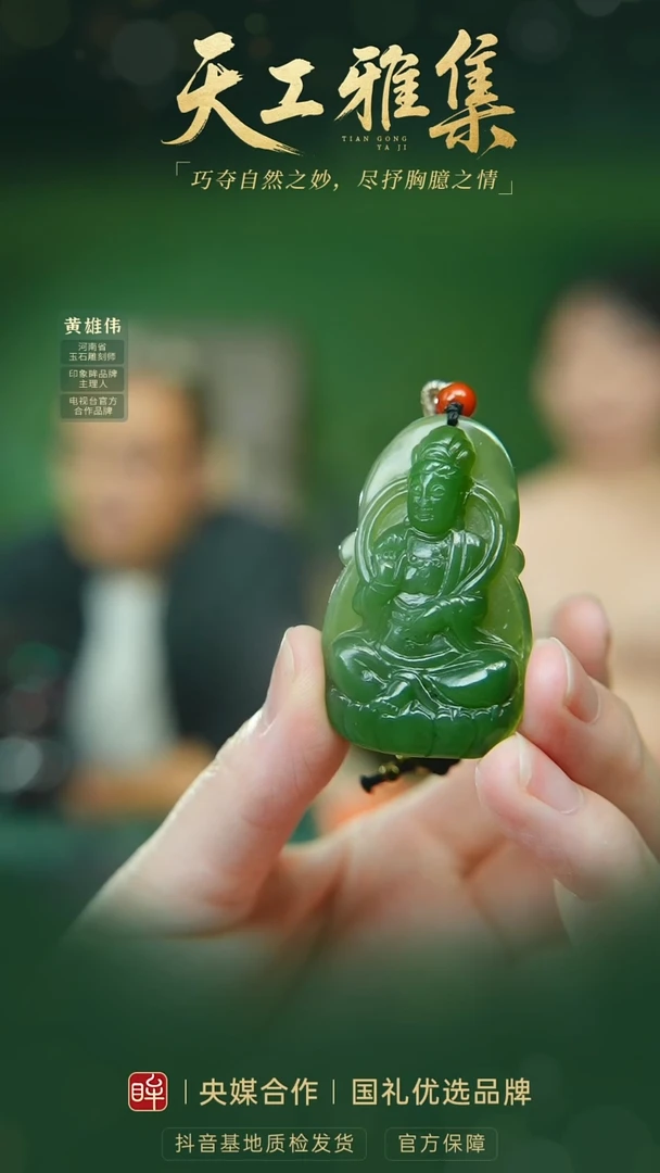 和田玉未镶嵌颈饰tg