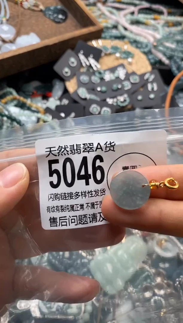 翡翠未镶嵌颈饰翡翠5046