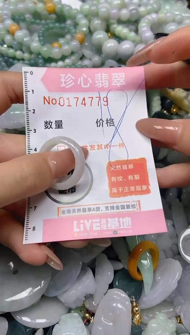 【闪购商品】翡翠颈饰未镶嵌闪购0174779