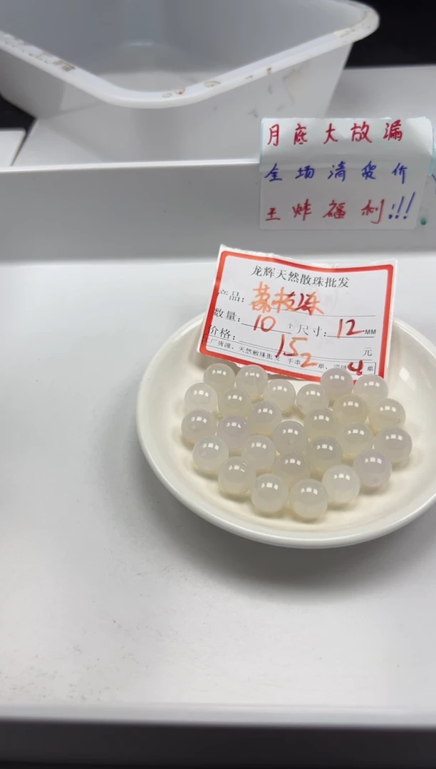 南红玛瑙未镶嵌颈饰饰w319荔枝冻12mm*10颗