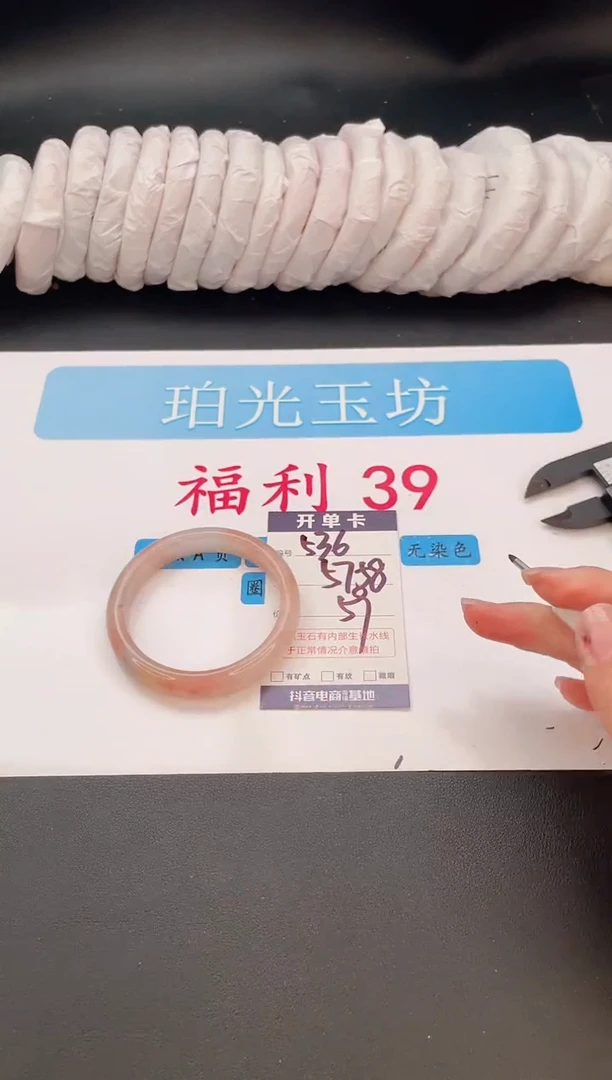 未镶嵌手镯石英质玉编号  A536