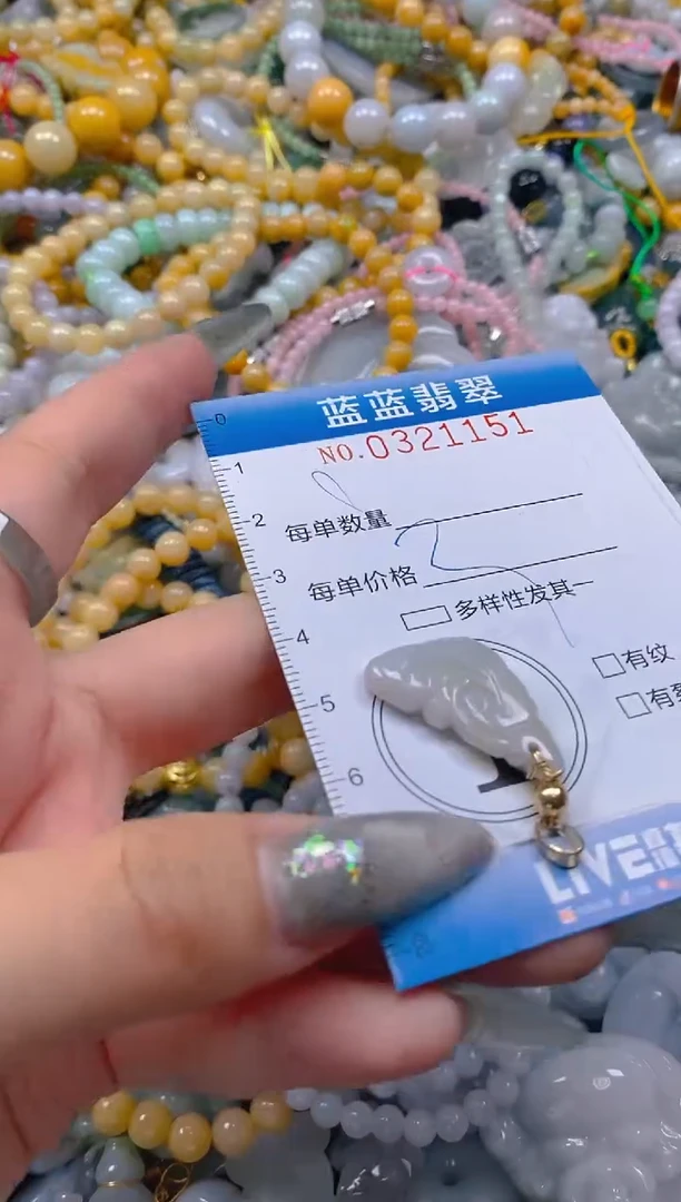 翡翠未镶嵌颈饰闪购0321151