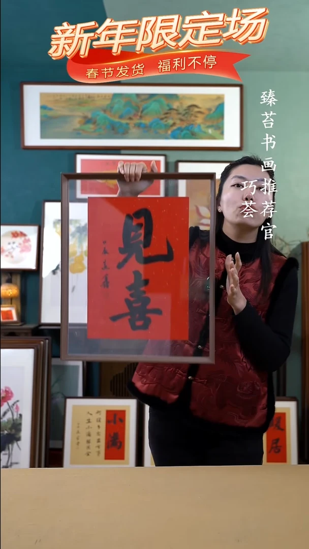 【闪购商品】国画XF001手写手绘书法摆台