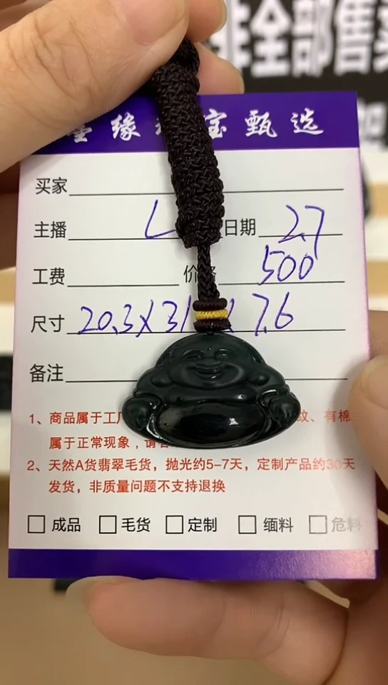 【闪购商品】翡翠吊坠(不含链)未镶嵌天然A货翡翠成品