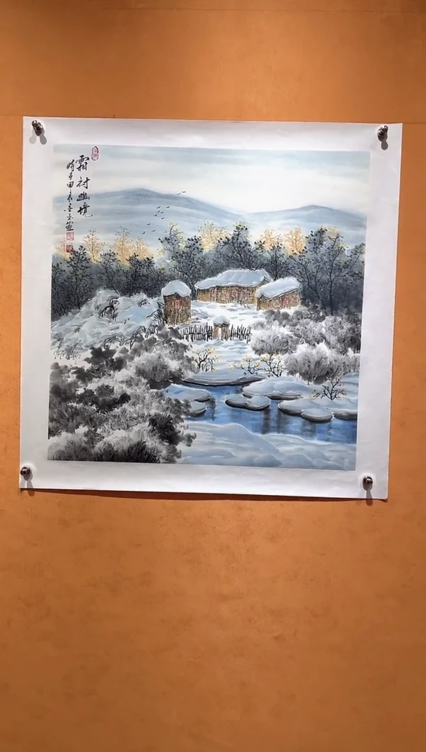 国画刘金玉教授亲笔手绘