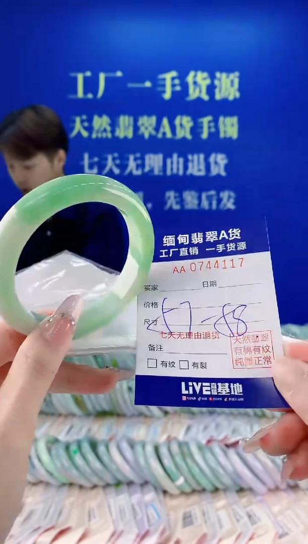 未镶嵌手镯翡翠17