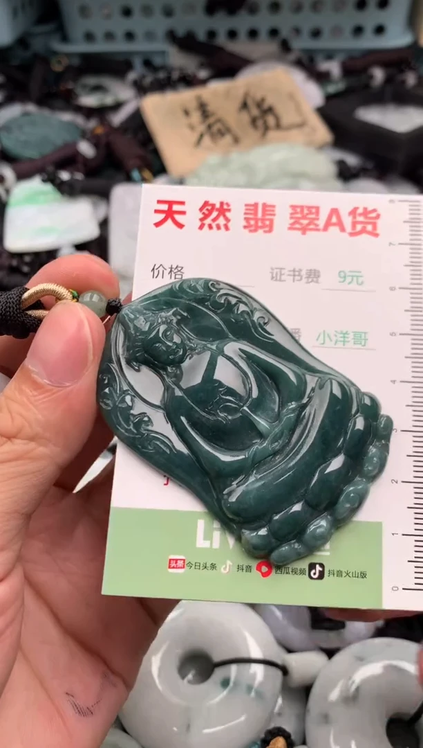 翡翠未镶嵌吊坠(不含链)1