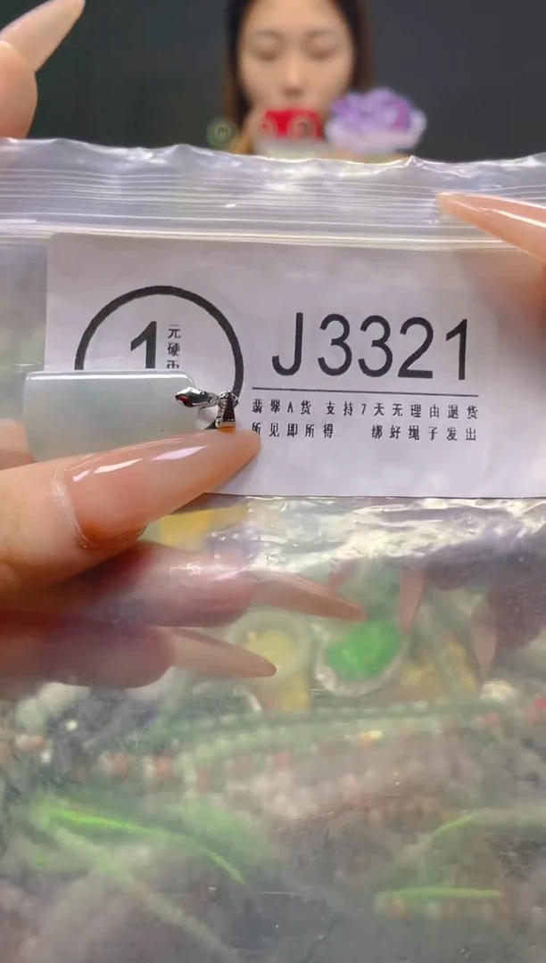 颈饰未镶嵌翡翠/J/纹裂沙眼瑕疵介意勿拍
