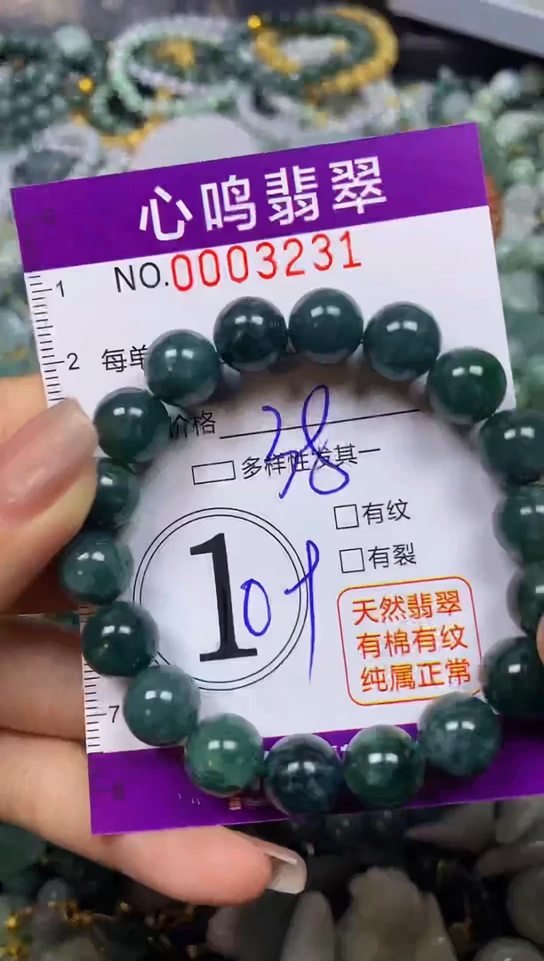 翡翠未镶嵌颈饰闪购003231