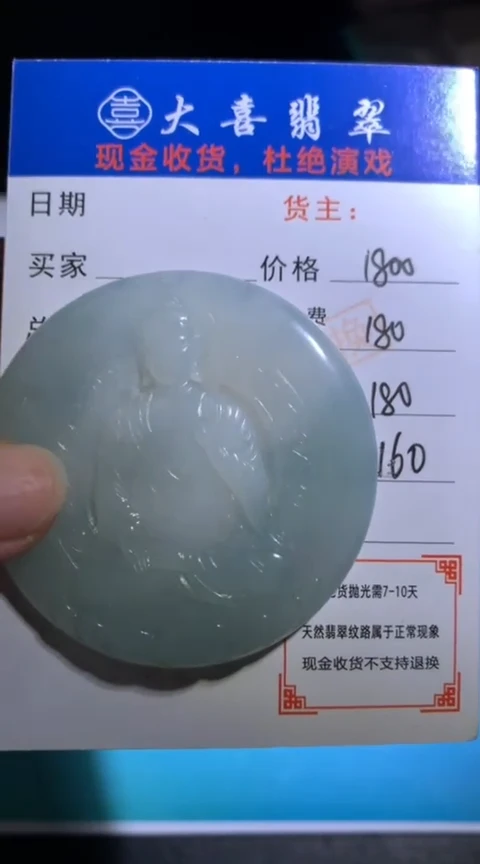 未镶嵌定制翡翠毛货-不退不换