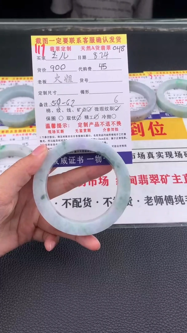 未镶嵌定制翡翠玉*117#翡翠手镯定制链接
