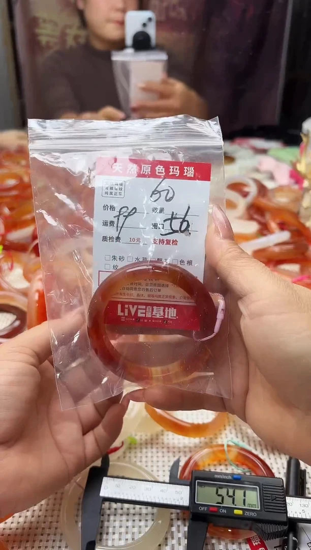 手镯玛瑙/玉髓未镶嵌60