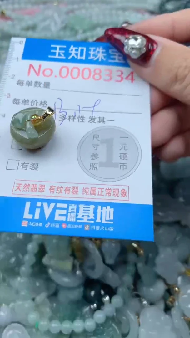 吊坠(不含链)未镶嵌翡翠8334