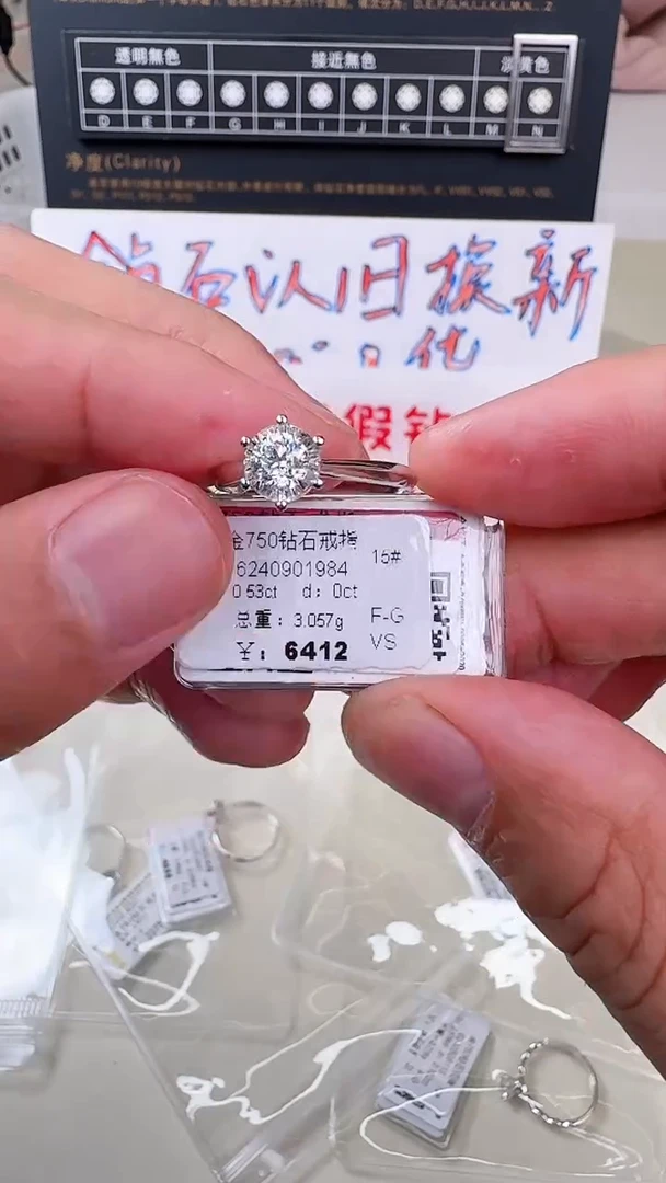 【闪购商品】钻石戒指/指环18K金镶嵌戒指