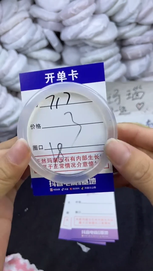 玛瑙/玉髓手镯未镶嵌717