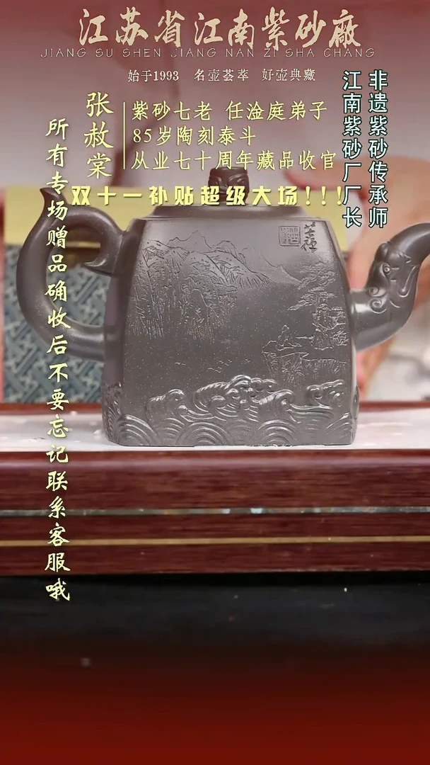 茶壶紫砂江苏省江南紫砂厂