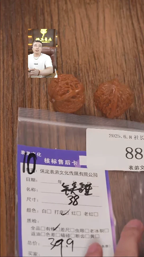 文玩核桃把件887铁锤表弟文化