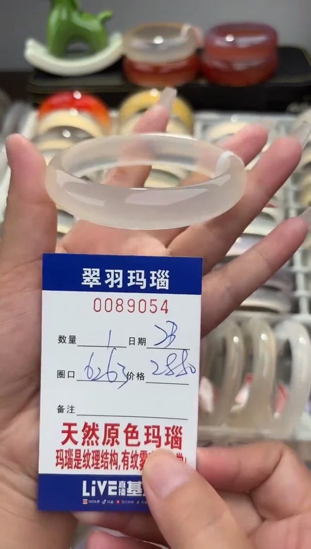 玛瑙/玉髓手镯未镶嵌O****O0089054