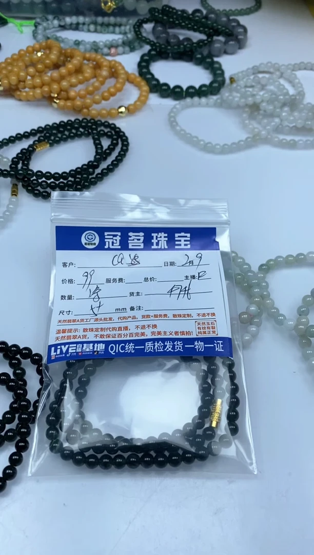 【闪购商品】翡翠手饰未镶嵌翡翠 危绿项链5+mm