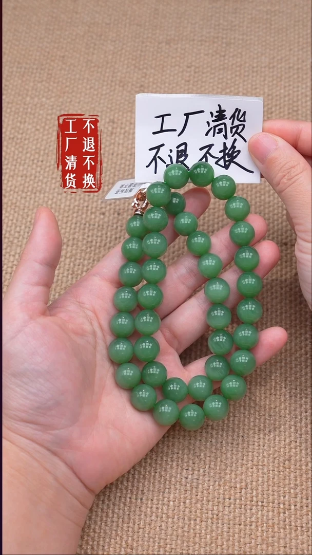 颈饰未镶嵌和田玉64【不退不换】个别色花