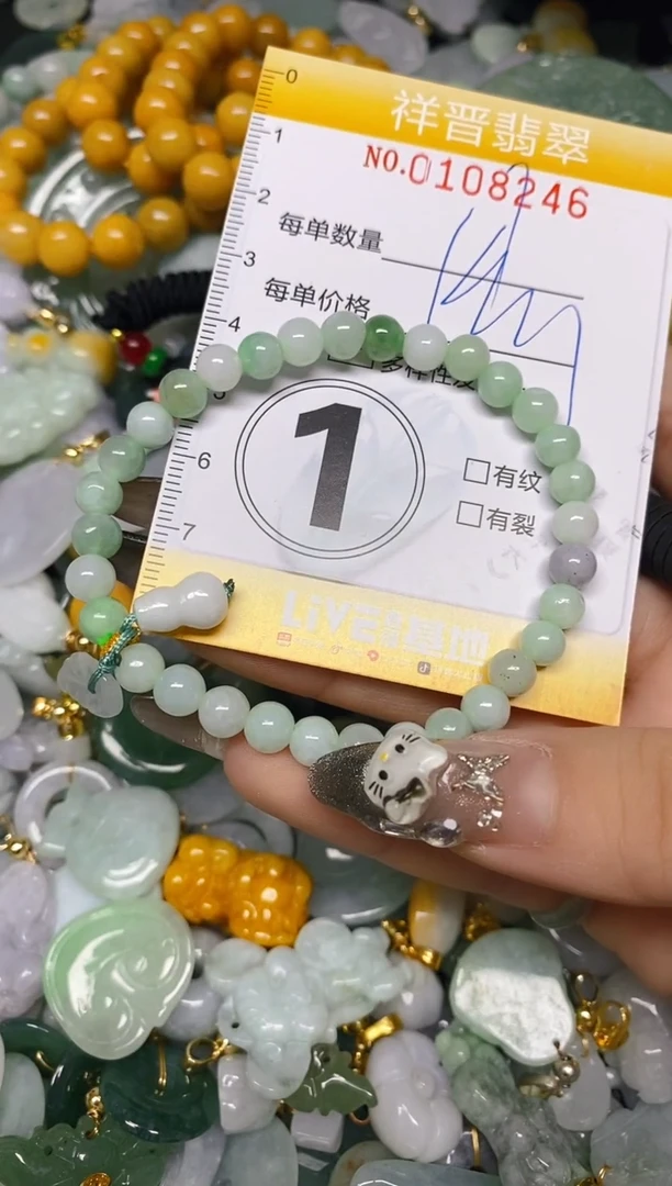 【闪购商品】翡翠颈饰未镶嵌闪购0108246