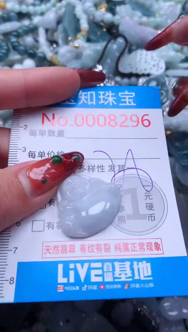 【闪购商品】翡翠吊坠(不含链)未镶嵌8296