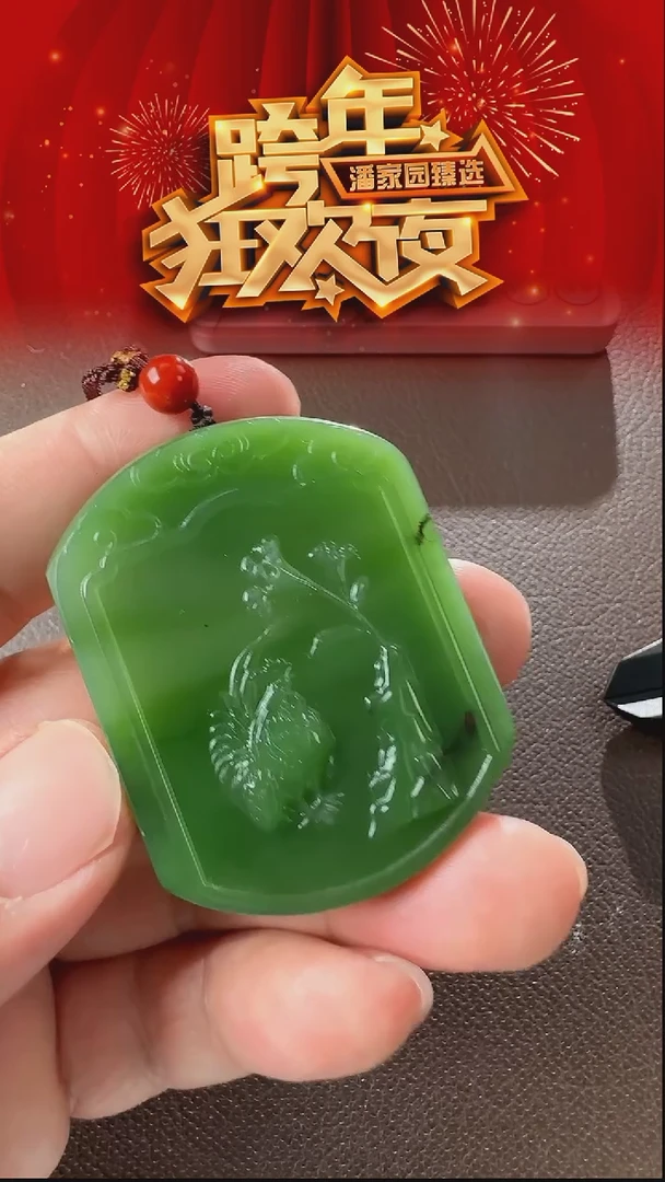 颈饰未镶嵌和田玉66-8-LSY-1231-和田玉-碧玉牌子-54*39*7mm