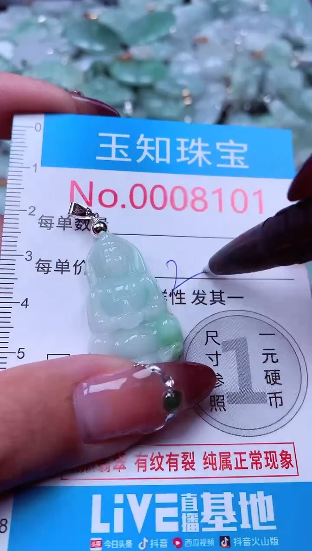 吊坠(不含链)未镶嵌翡翠8101